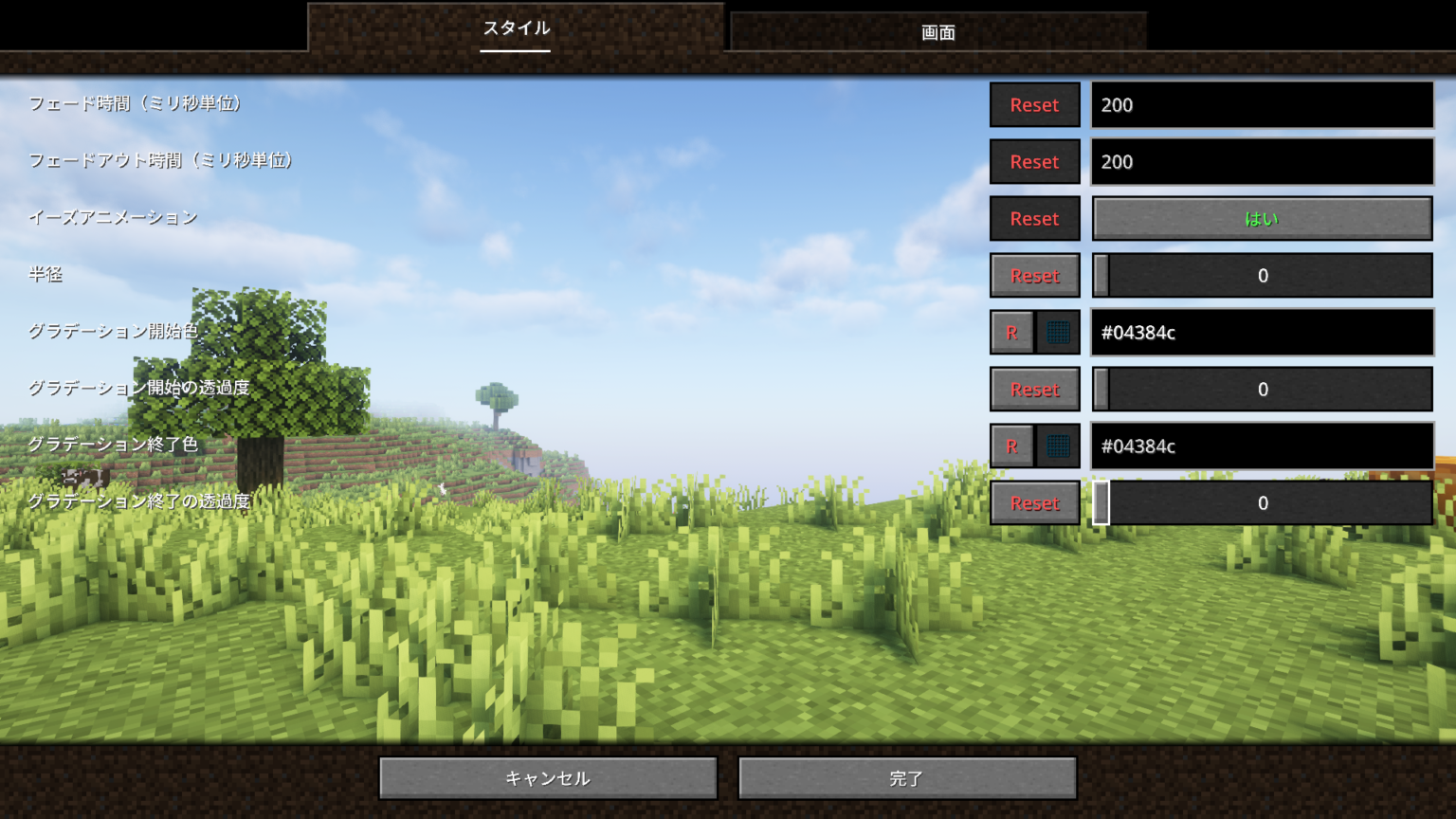 『Blur+』解説＆日本語化リソースパック配布