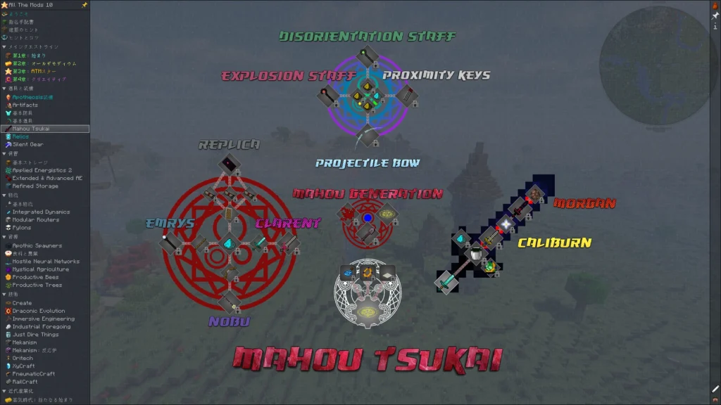 All the Mods 10のクエスト画面。和風魔法Mod「Mahou Tsukai」の進捗を表示。