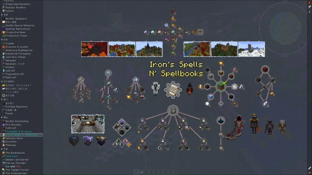 All the Mods 10のクエスト画面。魔法Mod「Iron's Spells 'n Spellbooks」の進捗状況。