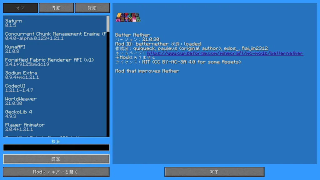 BetterNetherを選択したMod MenuのMOD一覧画面