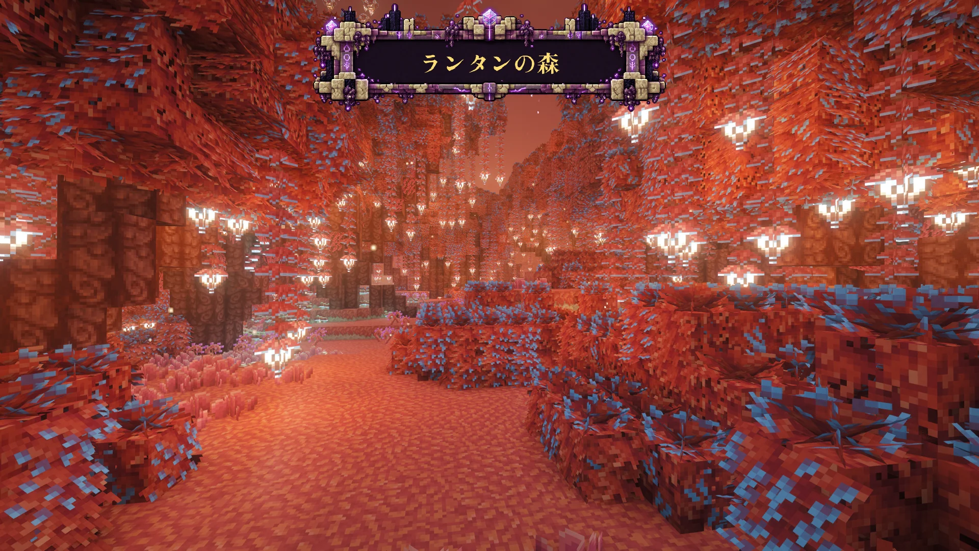 ランタンの森：赤い葉と白く光る実のような植物が頭上を覆う風景