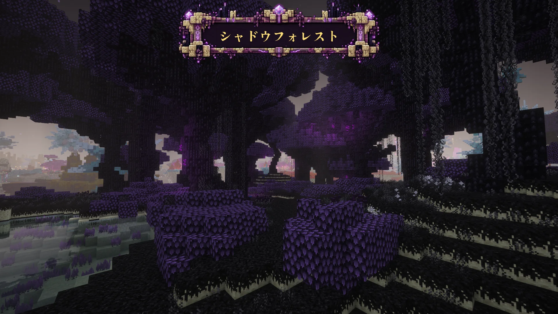 シャドウフォレスト：暗い紫色の樹木が密集する風景