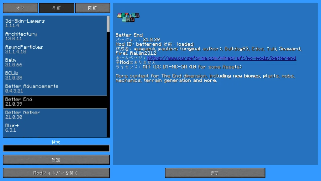MOD一覧でBetter End 21.0.39を選択した画面と設定ボタン