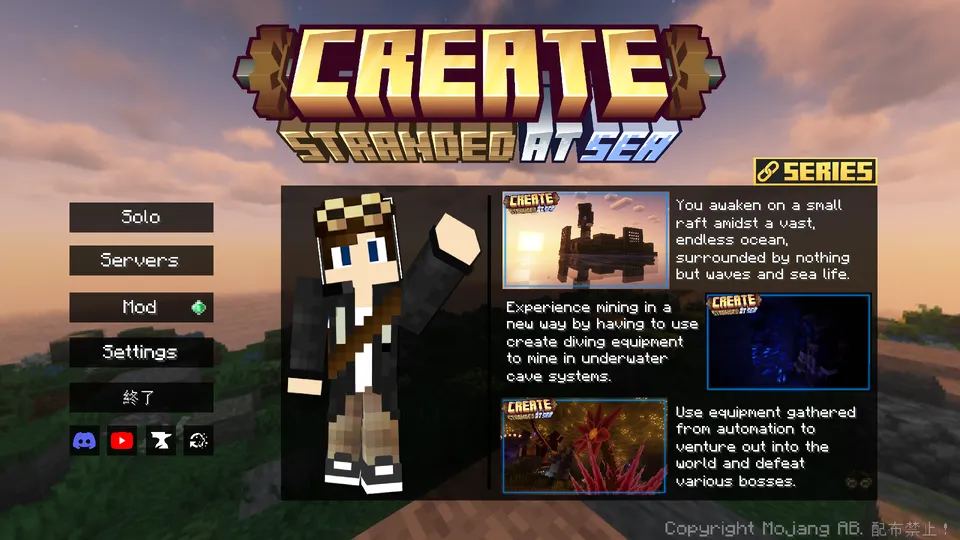 Create: Stranded at Sea：タイトル画面