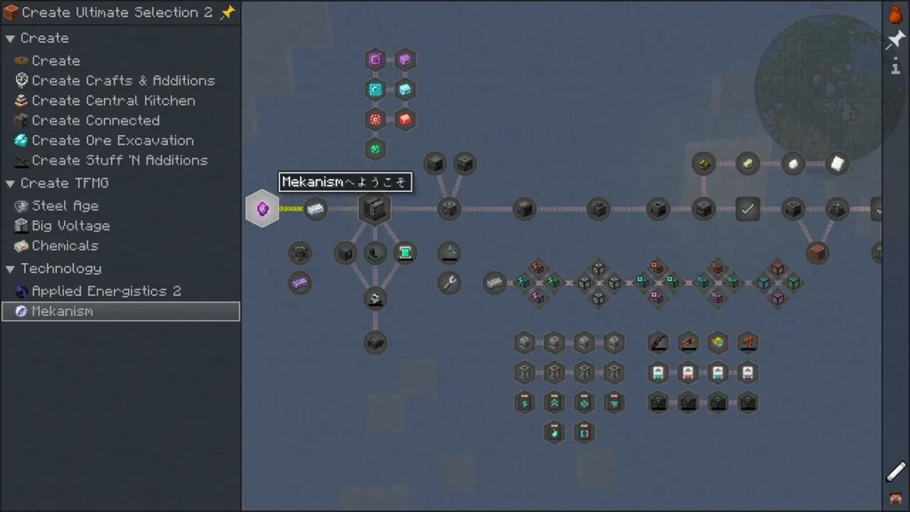 MinecraftのModpack「Create Ultimate Selection 2」における、工業化Mod「Mekanism」のクエスト進捗ツリー画面。左側のツリーリストでMekanismが選択されており、中央には紫色のクリスタルを起点としたアイテム製造やアップグレードに関する複雑な進捗マップが展開されている。