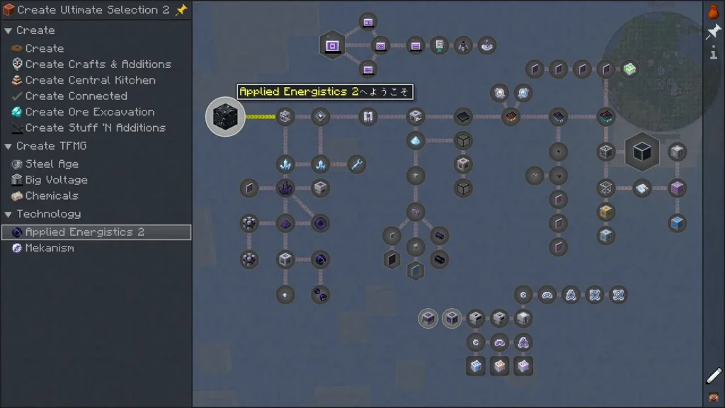 MinecraftのModpack「Create Ultimate Selection 2」における、物流・ストレージMod「Applied Energistics 2」のクエスト進捗ツリー画面。MEコントローラー（黒いブロック）を起点とし、クリスタル、ドライブ、各種アップグレードに関する複雑な進捗マップが展開されている。