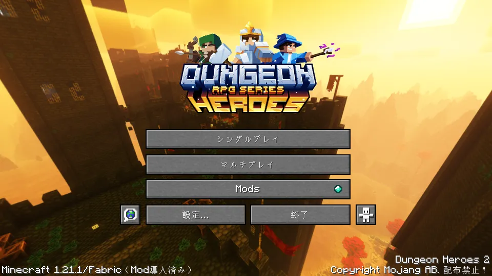 Dungeon Heroesのタイトル画面