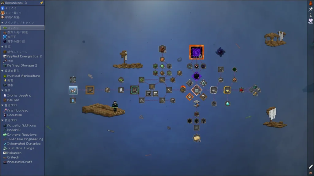 FTB OceanBlock 2の序盤クエスト画面。大海原を背景に、木材やバケツなどのアイコンがツリー状に並ぶ。