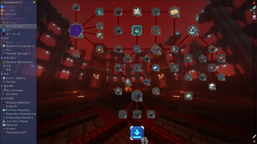 FTB OceanBlock 2の「蒸気と共に前進」クエスト。赤い背景に、工業系アイテムのアイコンが網目状の線で繋がれた場面。