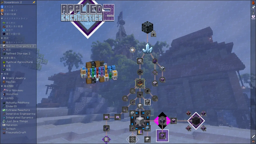 FTB OceanBlock 2のApplied Energistics 2クエスト。雨の拠点を背景に機械部品が並ぶ画面。