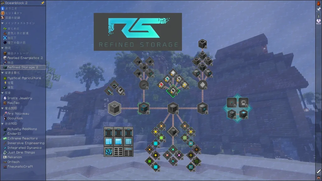 FTB OceanBlock 2のRefined Storageクエスト。雨の拠点を背景に青いアイコンが並ぶ進捗画面。