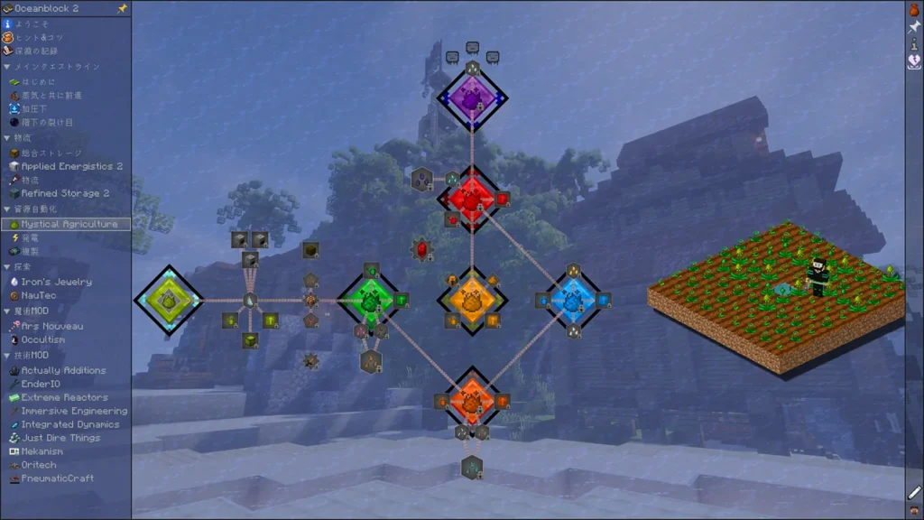 FTB OceanBlock 2のMystical Agricultureクエスト。色鮮やかな種子と畑のイラストが並ぶ。