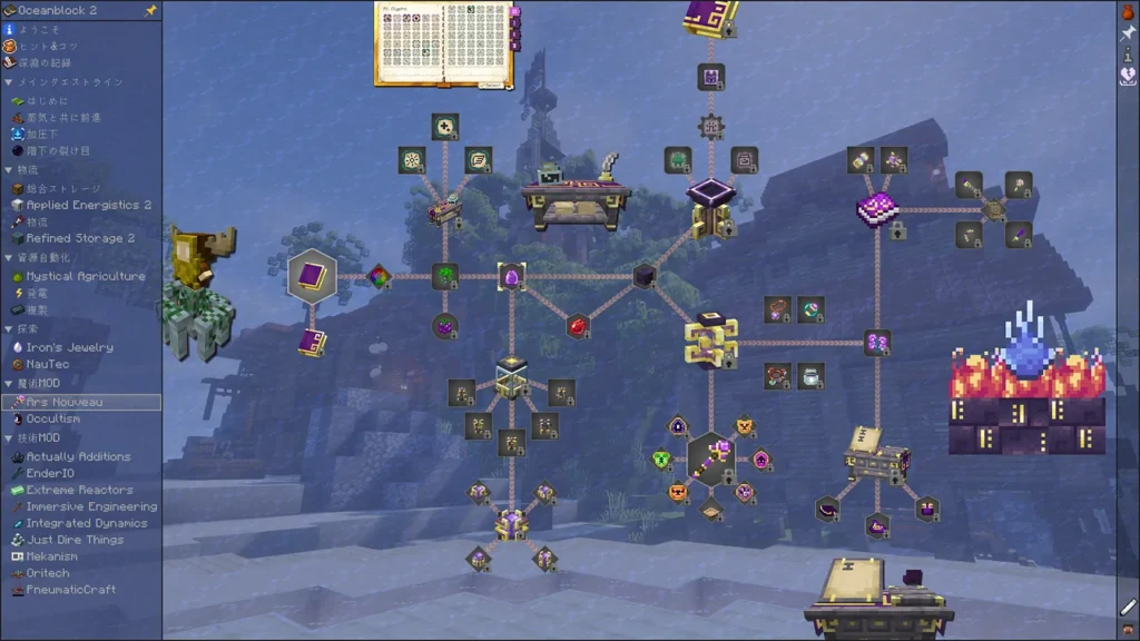 FTB OceanBlock 2のMystical Agricultureクエスト。色鮮やかな種子と畑のイラストが並ぶ。