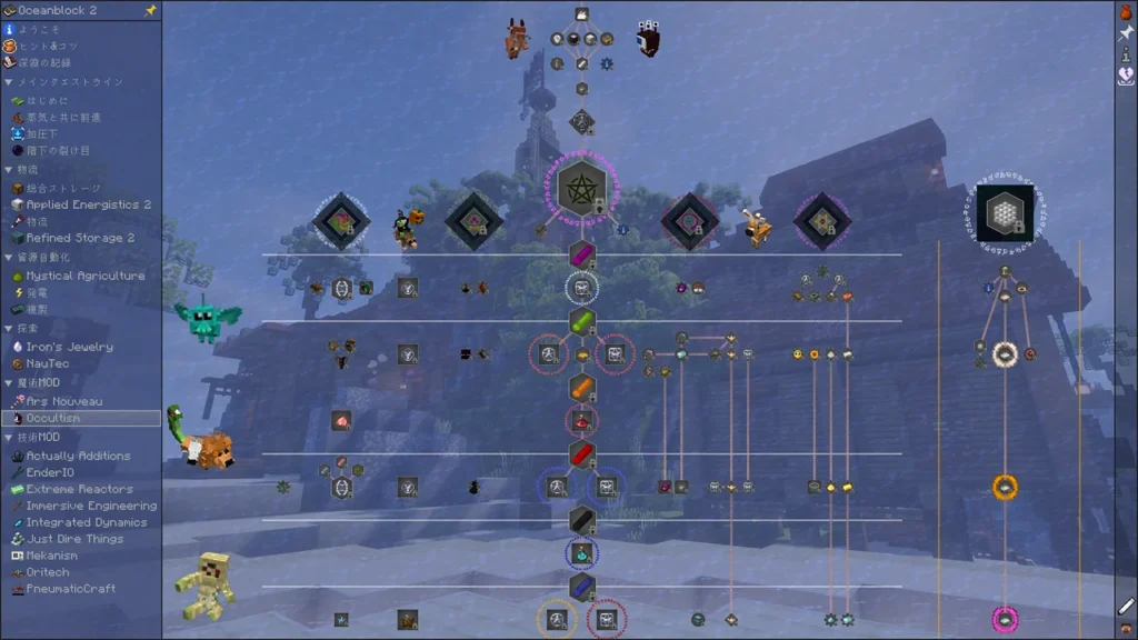 FTB OceanBlock 2のOccultismクエスト画面。五芒星や儀式用アイテムが並ぶ進捗管理。