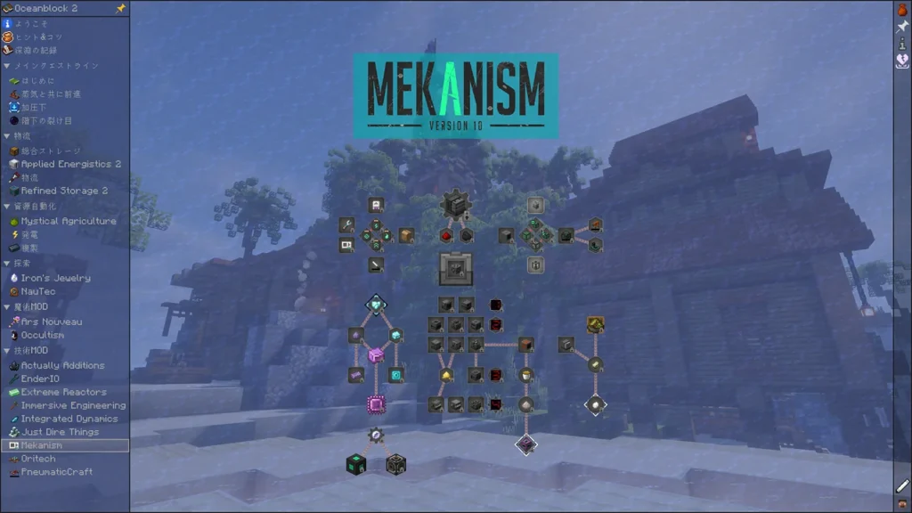 FTB OceanBlock 2のMekanismクエスト画面。エネルギー設備や処理機械のアイコンが並ぶ進捗管理。