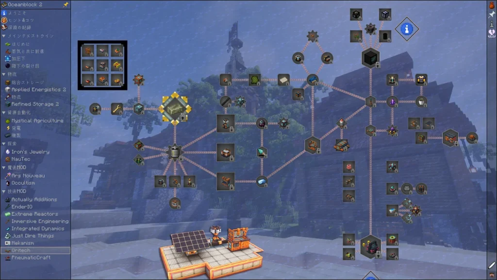 FTB OceanBlock 2のOritechクエスト画面。ソーラーパネルや高度な機械の図解とクエストツリー。