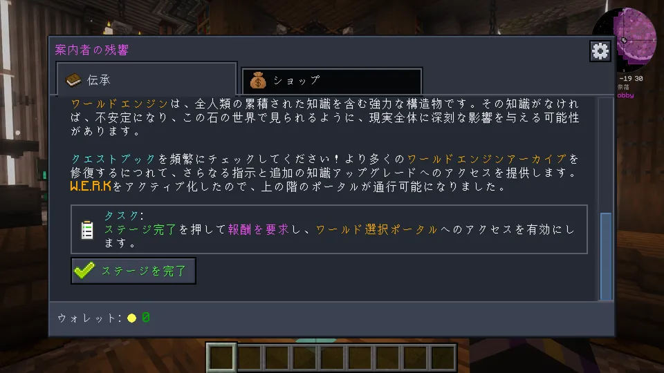 FTB StoneBlock 4のプレイ画面1