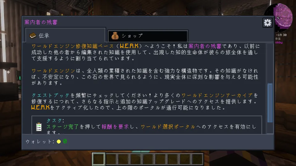 FTB StoneBlock 4のプレイ画面2