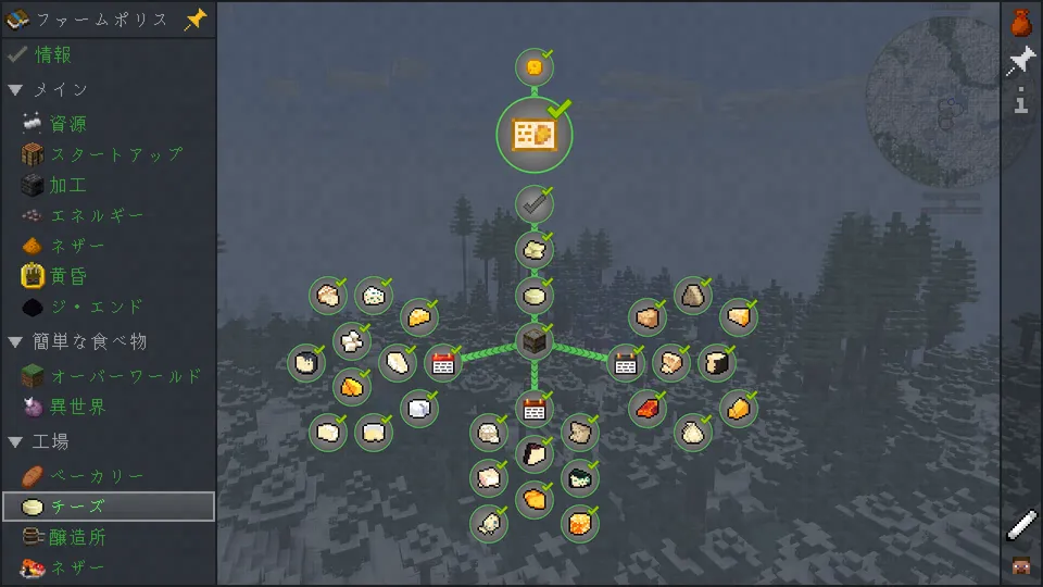 「チーズ」作りに特化したクエスト画面。酪農で得た素材から様々な種類のチーズを加工・生産していく手順が、分岐するアイコンによって視覚化されています。