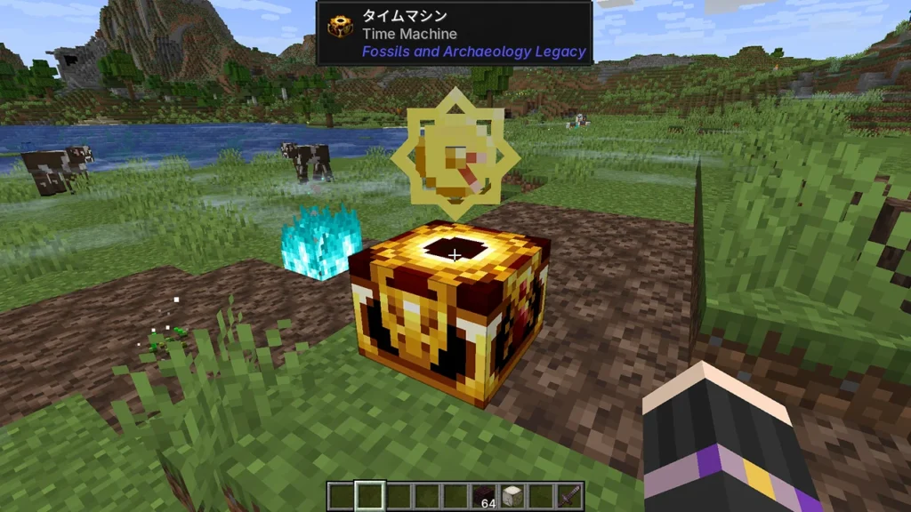 起動したタイムマシン