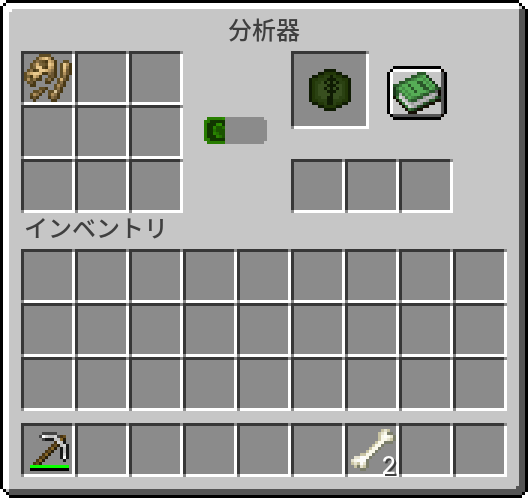 分析器の操作画面