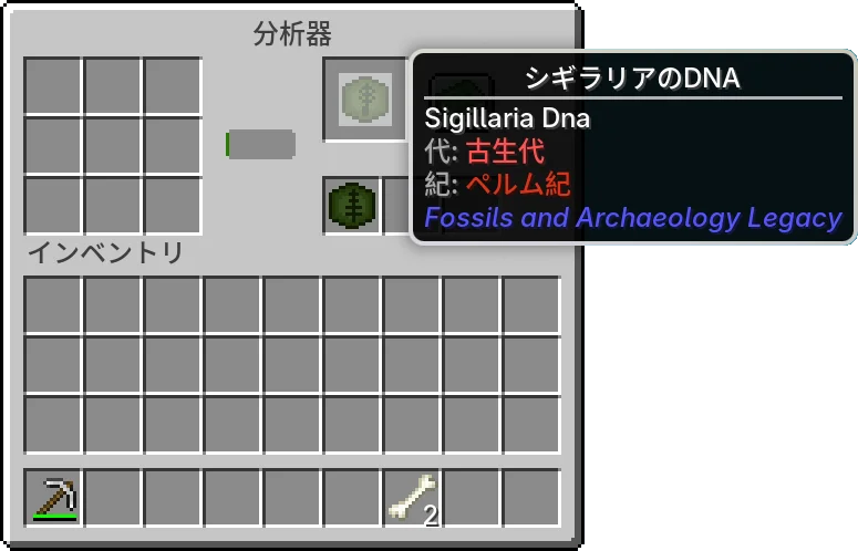 シギラリアDNA
