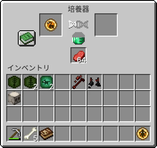培養器の操作画面