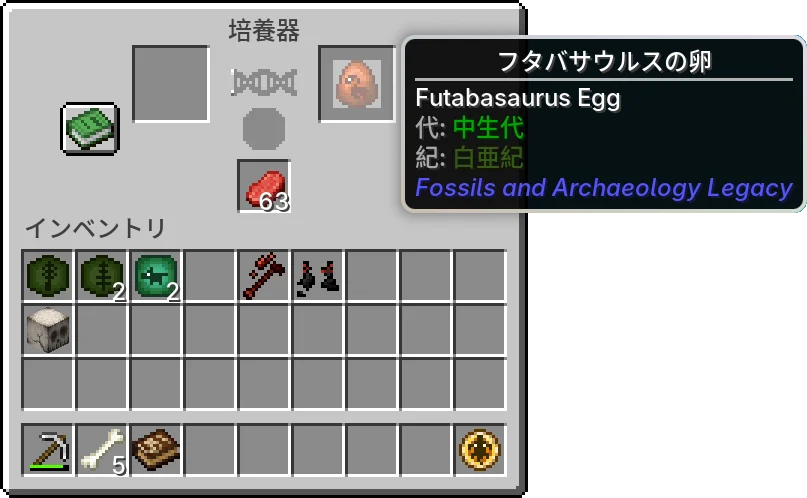 フタバサウルスの卵