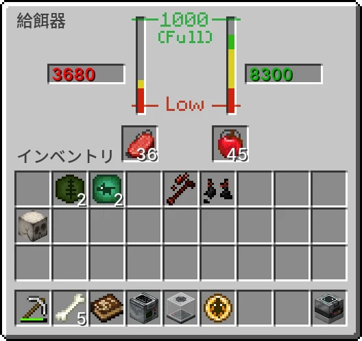 給餌器の操作画面