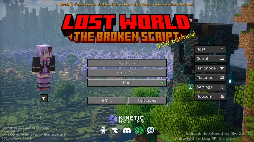 NeoForge環境で動作する「Lost World - The Broken Script」のメインタイトル画面。赤い大きなロゴが特徴的で、背景にはシェーダーで美しく描画されたマインクラフトの世界が広がっています。