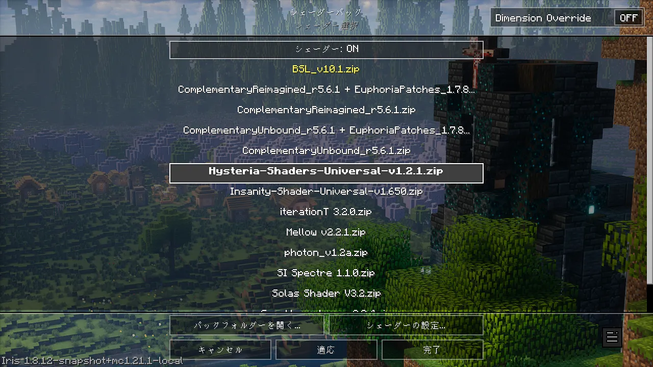 ゲーム内のシェーダーパック選択メニュー。Hysteria、Insanity、Photonなど、このModパックで推奨されている多様な描画設定のリストが表示されています。