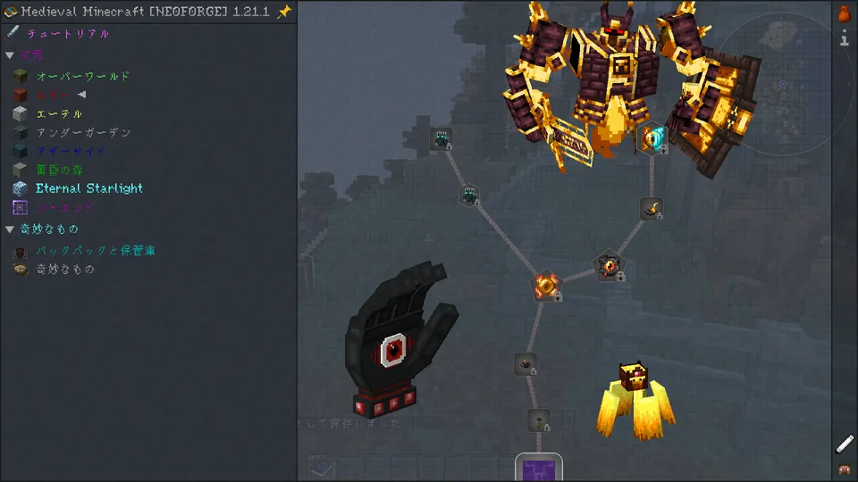 ネザー次元のクエスト画面。巨大な赤い目を持つ「手の形をしたモンスター」や、溶岩のような輝きを放つ金色の巨大なボスキャラクターが表示され、ネザーでの過酷な戦闘コンテンツを示唆しています。