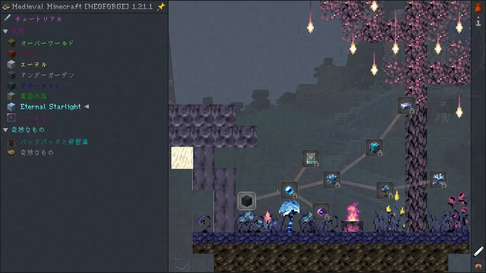 新次元「Eternal Starlight」のクエスト分岐。幻想的な紫色の木や光る植物、浮遊するクリスタルなどの新要素がアイコン化されており、追加バイオームや独自アイテムの収集要素を解説しています。