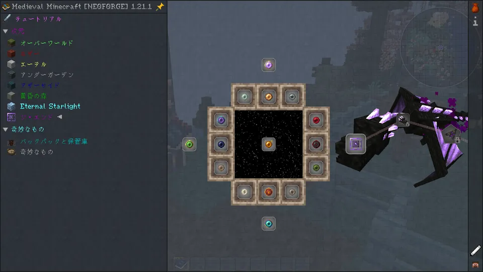 ジ・エンドに関連するクエスト画面。中央には様々な種類の「エンダーアイ」が円状に配置され、右側には紫色のオーラを纏った黒いドラゴンの姿があり、エンド攻略のための特殊アイテム収集の流れを説明しています。