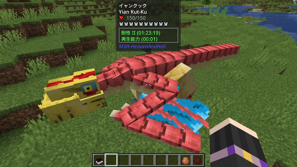 Monster Hunter: Heaven and Hell Modの「イャンクック」。特徴的な大きな黄色いくちばしとピンク色の鱗を持つ、愛嬌のある姿をした鳥竜種モンスター。緑豊かな草原で翼を広げて立っている様子。