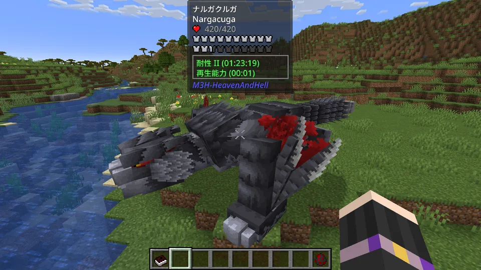 Monster Hunter: Heaven and Hell Modの「ナルガクルガ」。黒い体毛と鋭い刃翼を持つ、身軽な暗殺者のような姿をしたモンスター。川辺の草原に佇んでおり、画面上部には Mod独自の体力バーと「耐性II」などのバフステータスが表示されている。