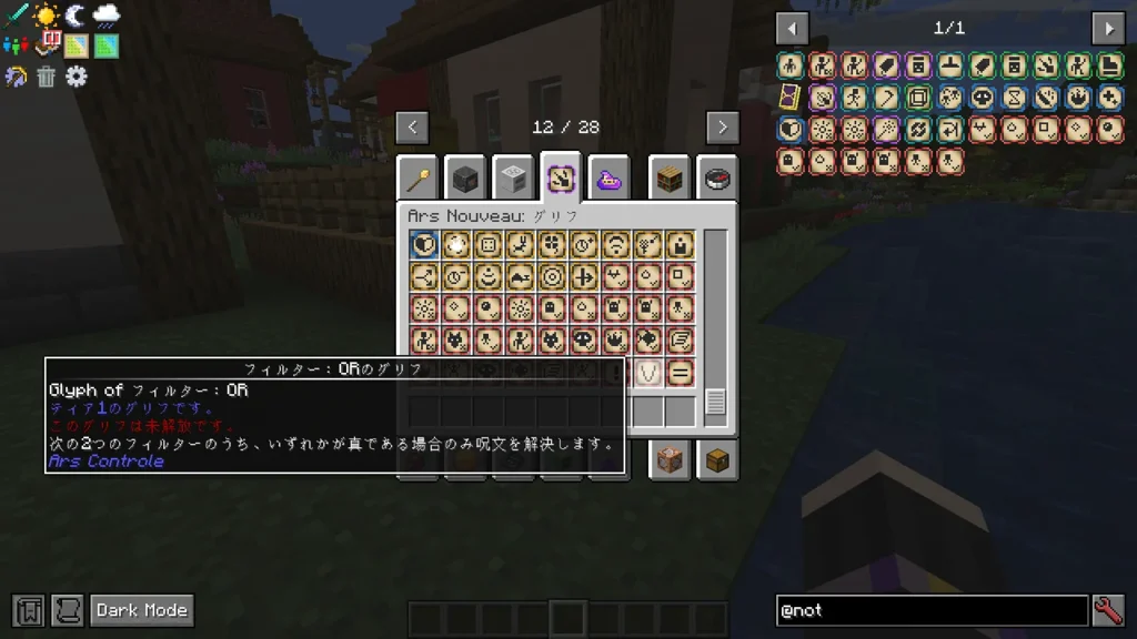 Not Enough Glyphs等の導入により追加された「ORのグリフ」の性能をUI上で確認する様子