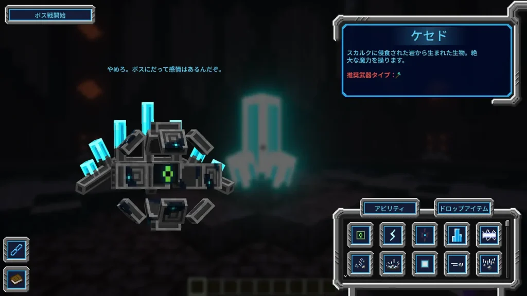 Qliphoth Awakeningの図鑑UIで、推奨武器などが記載されたケセドの情報を表示している画面