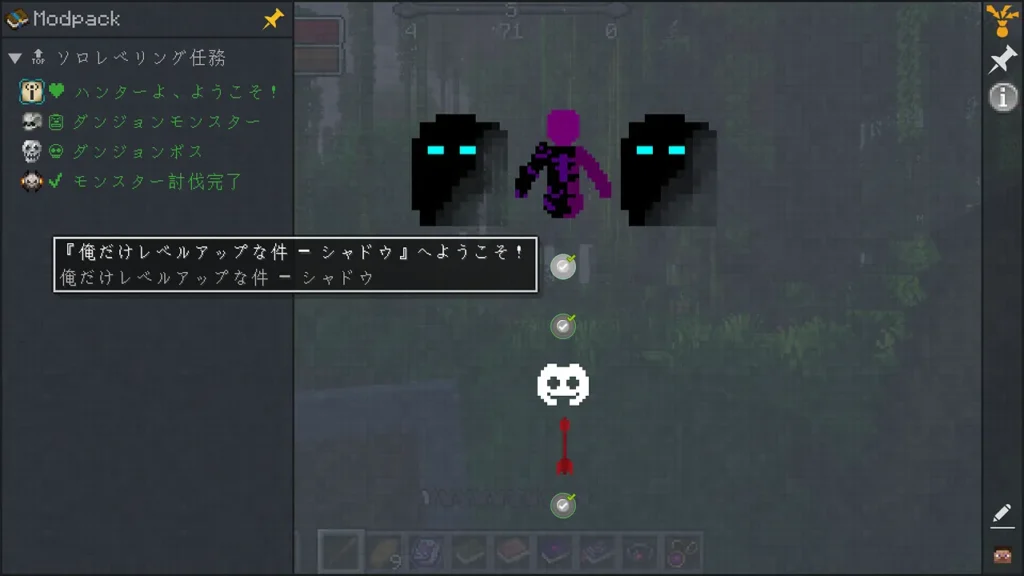 Modパック内のクエストシステム「ソロレベリング任務」の開始画面。影の軍団を彷彿とさせるピクセルアートのアイコンと共に、プレイヤーをハンターとして歓迎する導入テキストが表示されています。