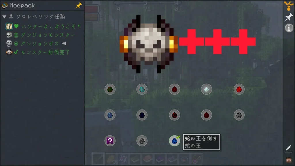 強力なボスモンスターに関するクエスト一覧。巨大なボスのアイコンが中央に配置され、「蛇の王を倒す」といった高難易度のミッション内容がツリー形式で示されています。