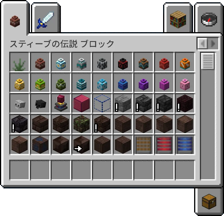 The Legend of Steve Modで追加されるブロックの一覧画面。ゼルダシリーズでお馴染みの、持ち上げて投げられる「壺」が様々な色や模様で並んでいるほか、ダンジョン向けの石レンガブロックや仕掛けブロックがクリエイティブタブに表示されている。