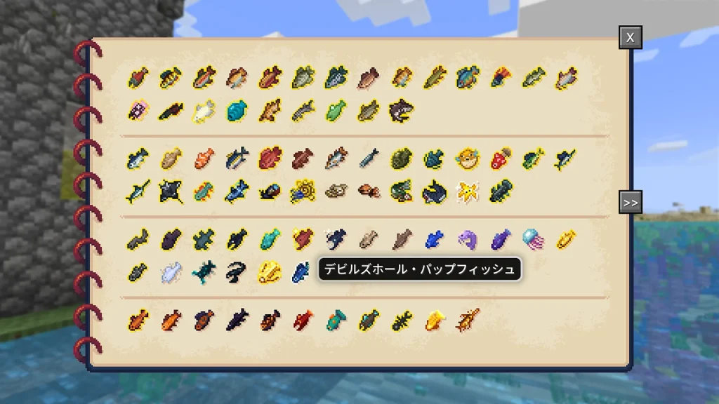 フィッシングジャーナルに並ぶ魚の一覧