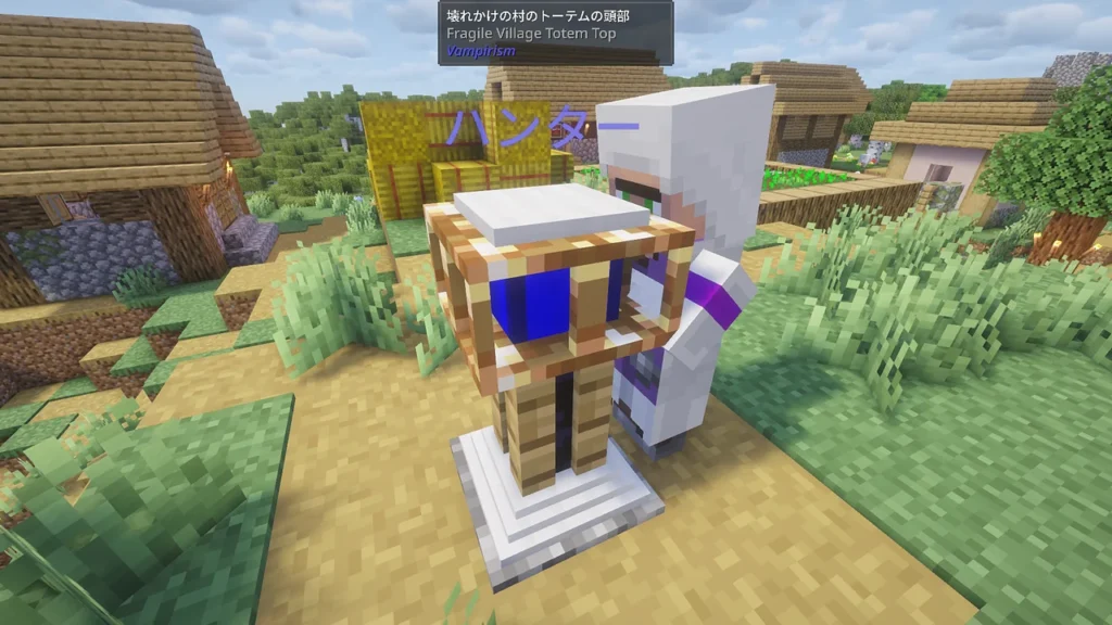 Vampirismで追加される「壊れかけの村のトーテムの頭部」をハンター視点で確認する様子。青い芯を持つトーテムが村の中心に設置されている場面。