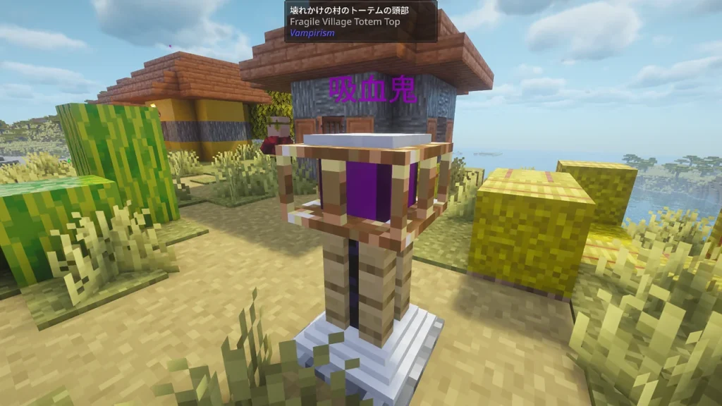 Vampirismの「壊れかけの村のトーテムの頭部」を吸血鬼視点で確認する様子。中心部が紫色に変化したトーテムが村の中に設置されている場面。