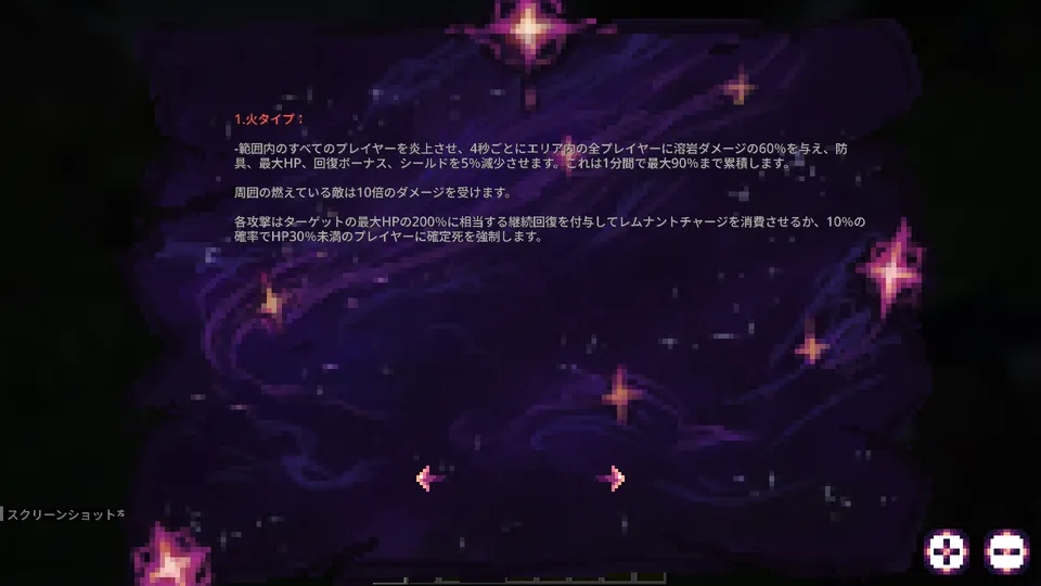 Vestiges of the Presentの悪夢の書2