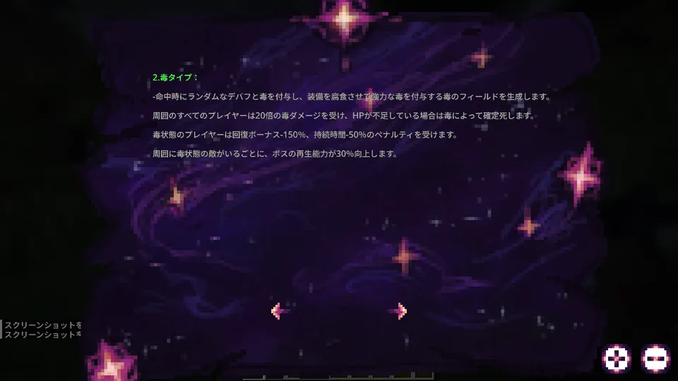 Vestiges of the Presentの悪夢の書3