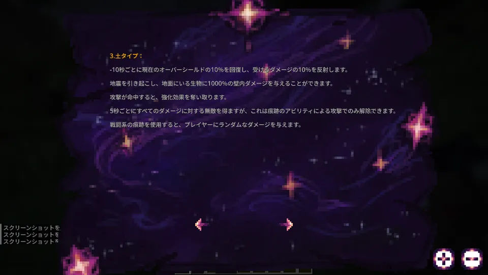 Vestiges of the Presentの悪夢の書4