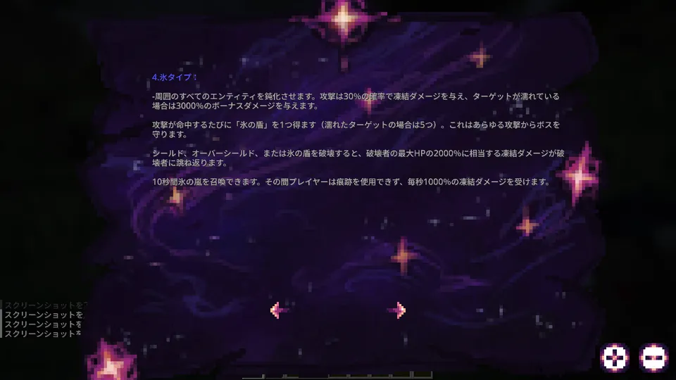 Vestiges of the Presentの悪夢の書5