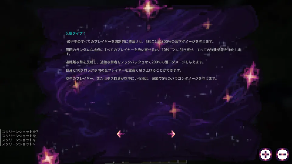 Vestiges of the Presentの悪夢の書6