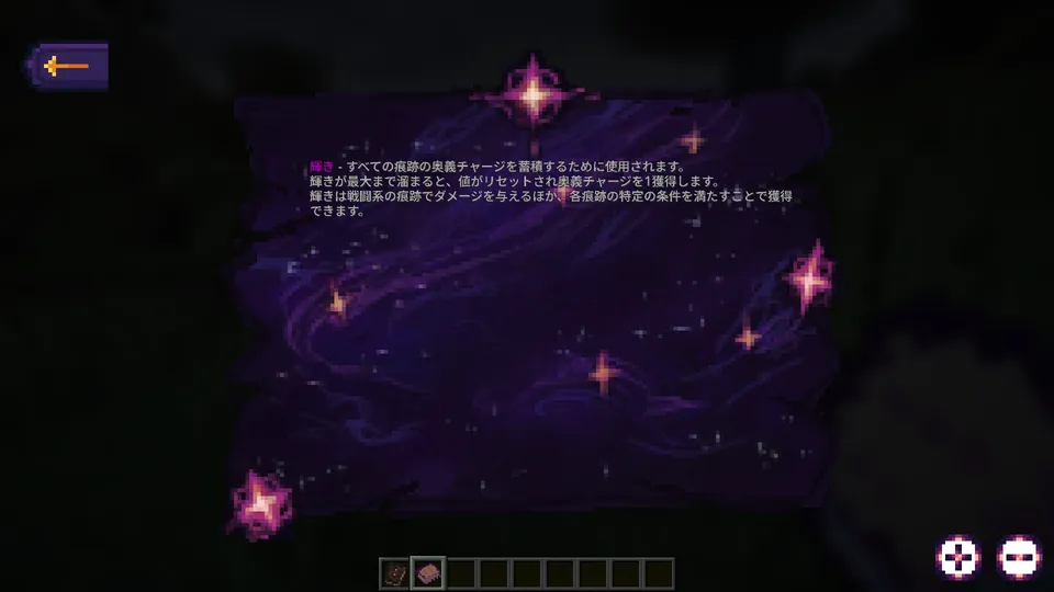 Vestiges of the Presentのガイドブック